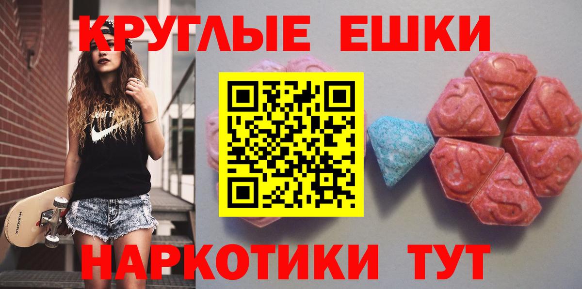 Экстази 280мг Сосновый Бор