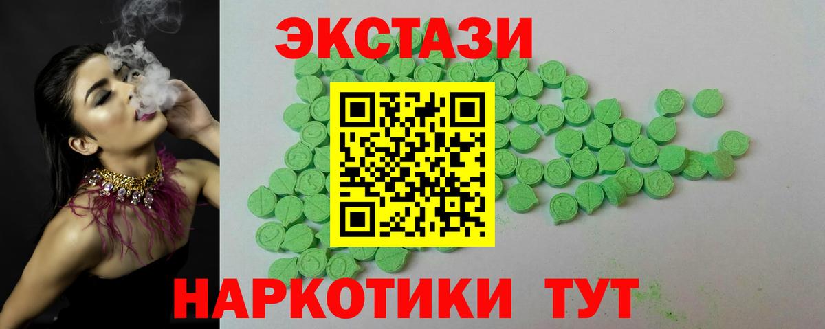 купить   Вход с VPN  ЭКСТАЗИ Cube  Экстази  Сосновый Бор  Экстази 300 mg 