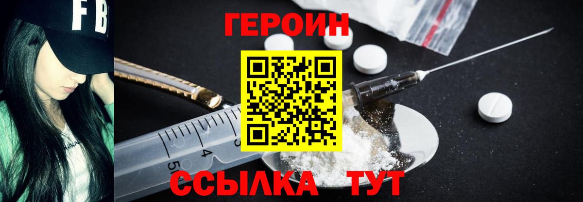 Сосновый Бор  ГЕРОИН Heroin  Вход с VPN 