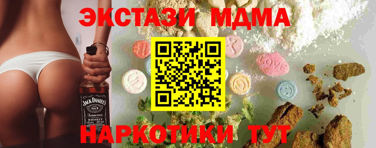 MDMA Molly Сосновый Бор