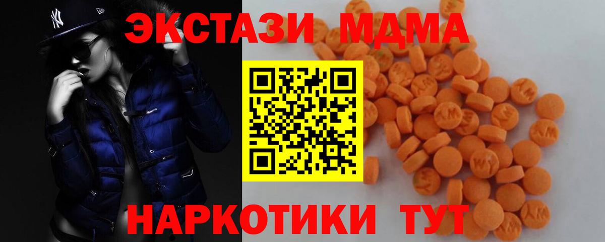 МДМА молли  MDMA  Вход с VPN  Сосновый Бор  MDMA VHQ 