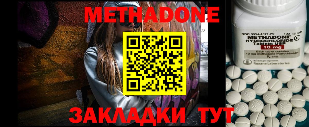 Метадон VHQ  МЕГА tor  Сосновый Бор  Вход с VPN  Метадон methadone 