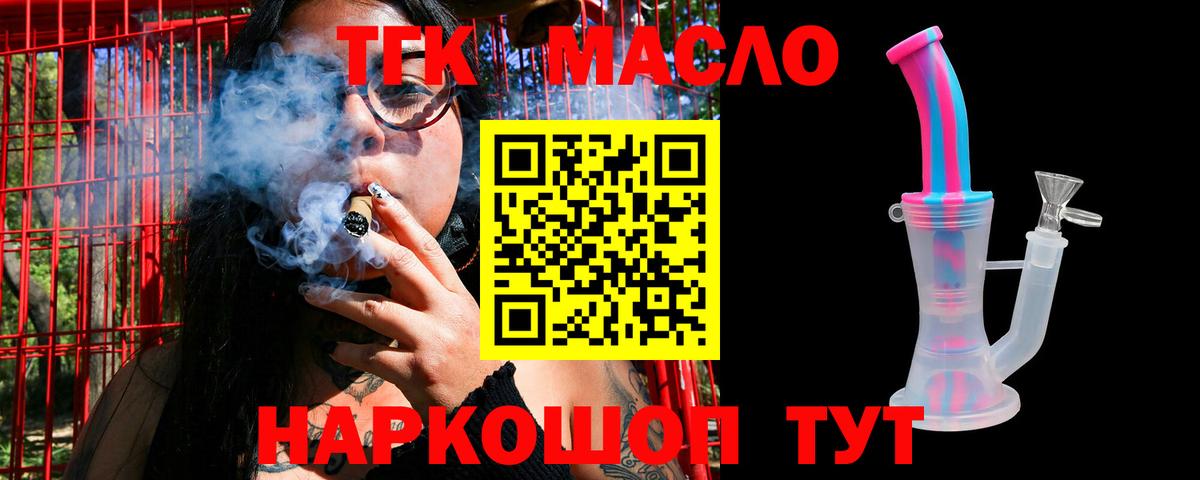 Дистиллят ТГК концентрат  Вход с VPN  Сосновый Бор  ТГК вейп с тгк 