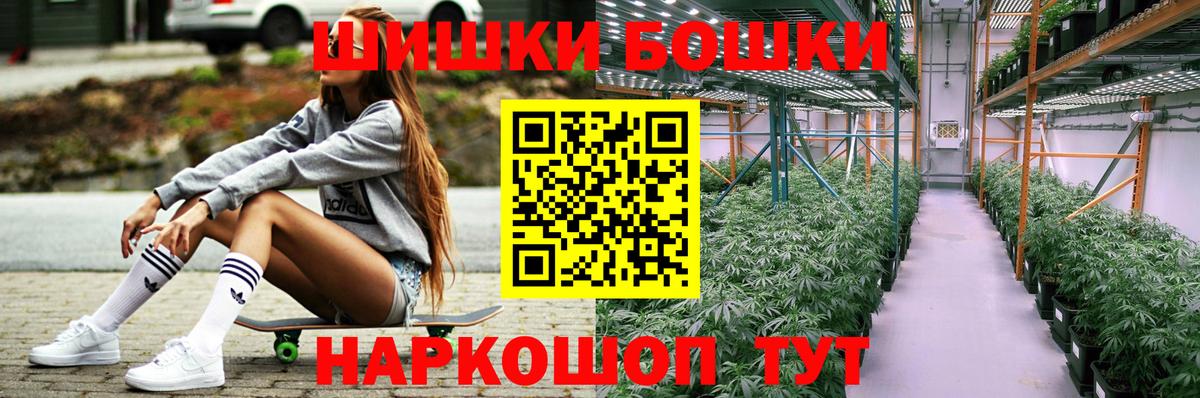 Бошки Шишки OG Kush  Вход с VPN  Сосновый Бор  МАРИХУАНА конопля 